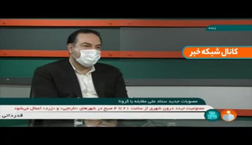 زمان بازگشایی مدارس از زبان سخنگوی ستاد ملی کرونا