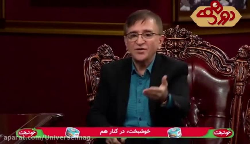 دکتر انوشه در برنامه دورهمی با اجرای مهران مدیری