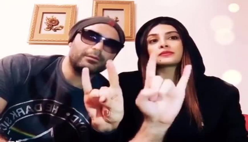 چالش فان و جدید زن و شوهری جدیثه تهرانی و همسرش