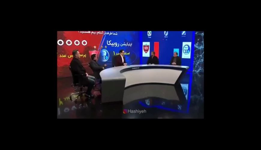 پشت صحنه جالب از مهمانان برنامه فوتبال برتر در زمان برگزاری دربی