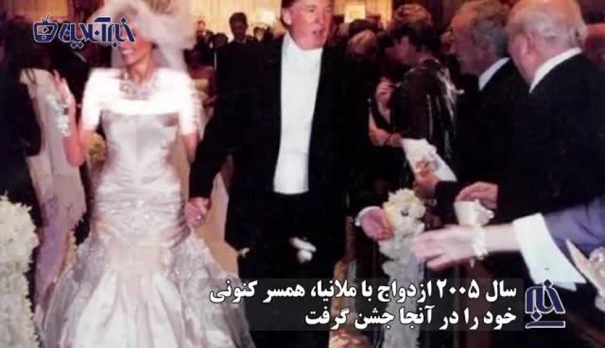  ترامپ بعد از ترک کاخ سفید برای زندگی به اینجا می‌رود