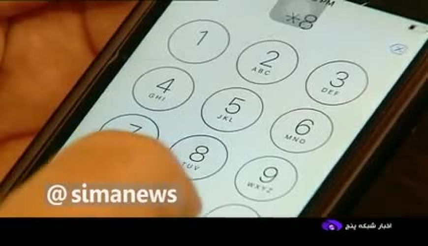 چگونه با مزاحمان پیامکی و تبلیغاتی برخورد کنیم؟