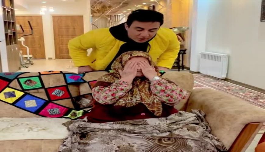 سورپرایر داریوش فرضیایی برای مادرش که خیلی خوشحال شد 
