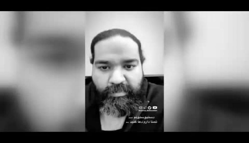  اشک‌های رضا صادقی و تقاضای او جهت دعا برای سلامتی انصاریان