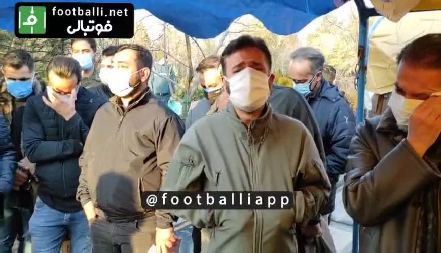 گریه‌های علی کریمی و علی دایی در تشییع پیکر انصاریان 