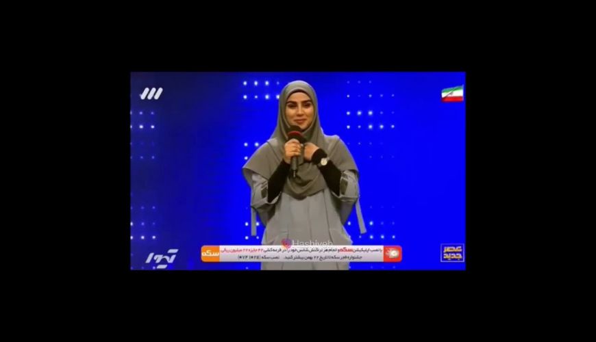 صحت های احساسی بهاره سرگل زایی بعد از فینال عصر جدید