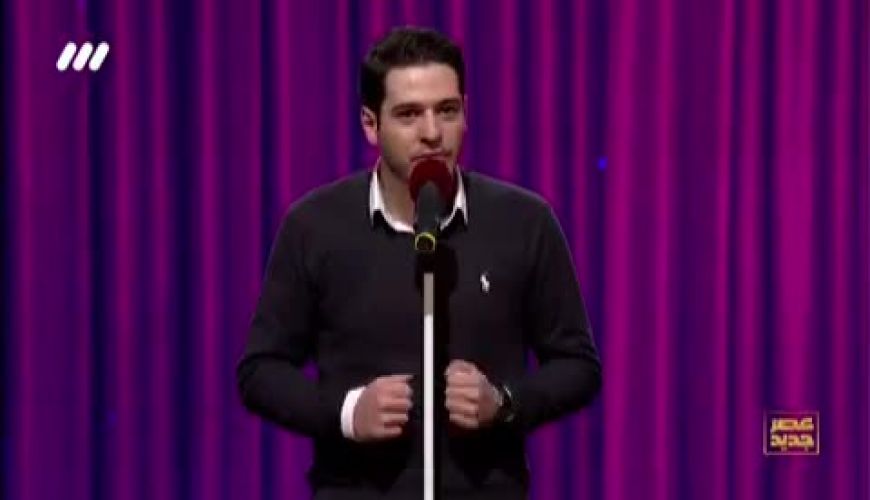 اجرای استندآپ کمدی دکتر علی فریادی در نیمه نهایی عصر جدید 