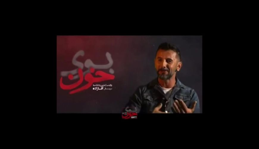 فرانسوی حرف زدن امین حیایی راحتر از دیالوگ های قضایی آقازاده