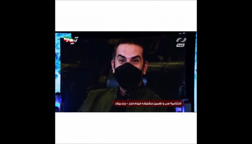 گریه الناز حبیبی و پژمان جمشیدی برای انصاریان در جشننواره فجر