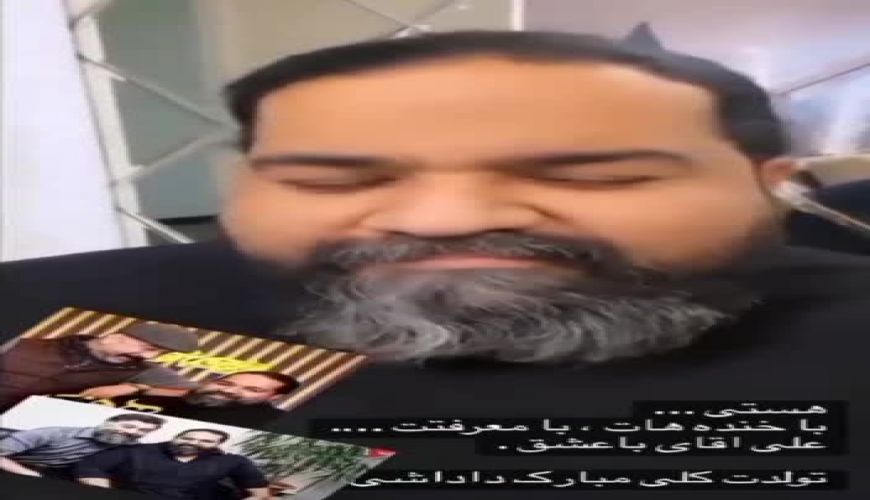 تبریک غم‌انگیز رضا صادقی برای تولد علی انصاریان