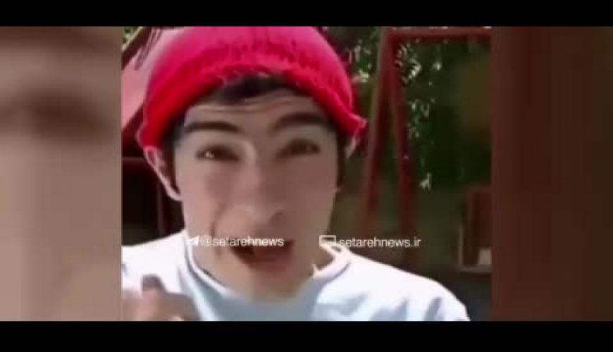 فیلم قدیمی از نقش آفرینی نوید محمدزاده در دوران نوجوانی