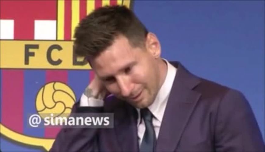 خداحافظی اشکبار مسی  از تیم بارسلونا 