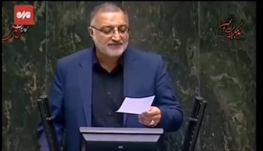 زاکانی پس از قرائت نامه استعفایش در مجلس