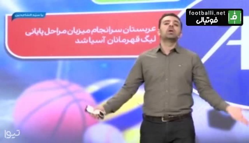 حواشی داغ فوتبال ایران (30 مرداد)