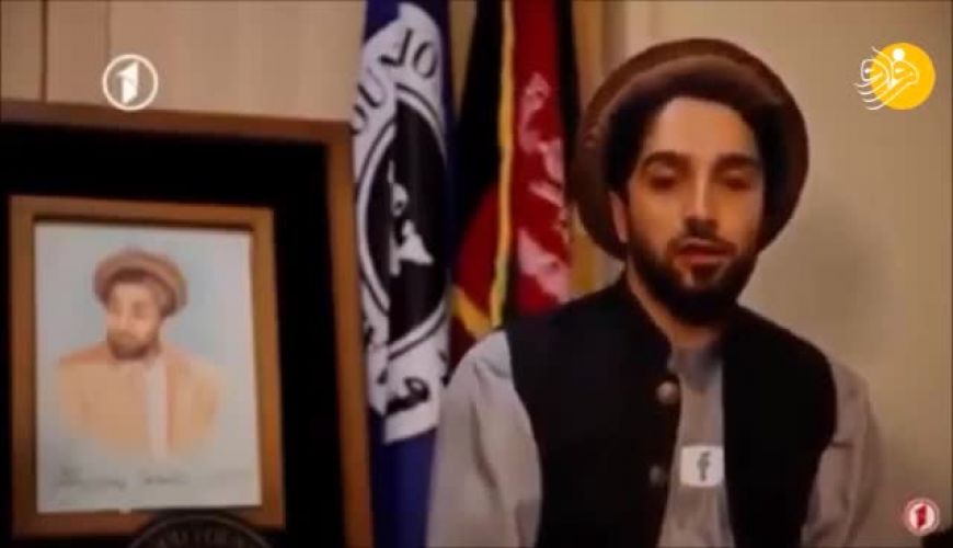 بهترین خاطره احمد مسعود از پدرش شاه مسعود 