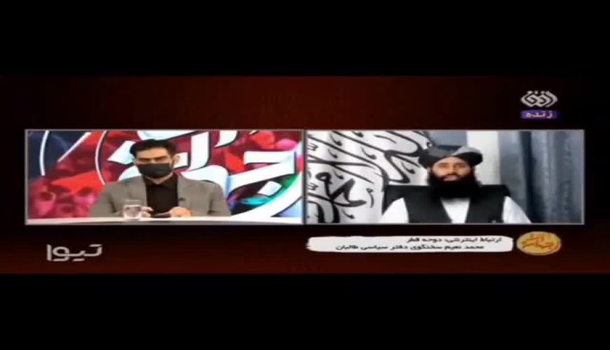 سخنگو طالبان : هواپیمای آمریکا بیاید ایرانی ها هم آویزونش میشن