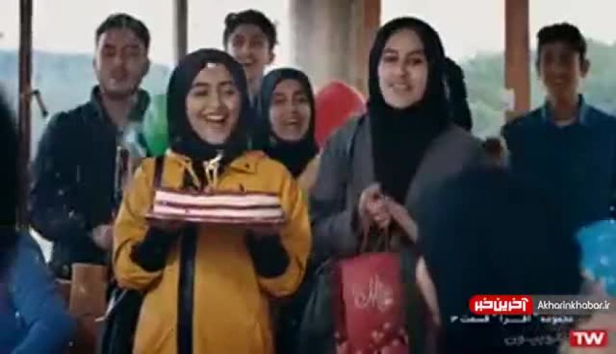 یک تولد عاشقانه در سریال افرا