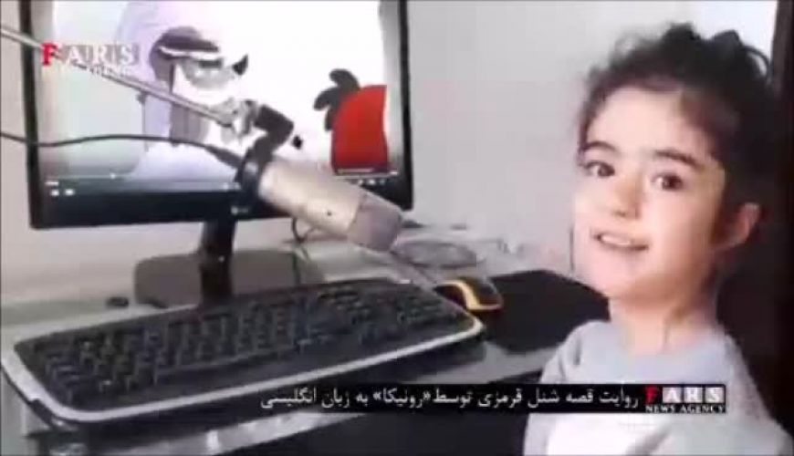 کودک نابغه زنجانی مسلط به ۲ زبان که ۲۵ شاگرد داره