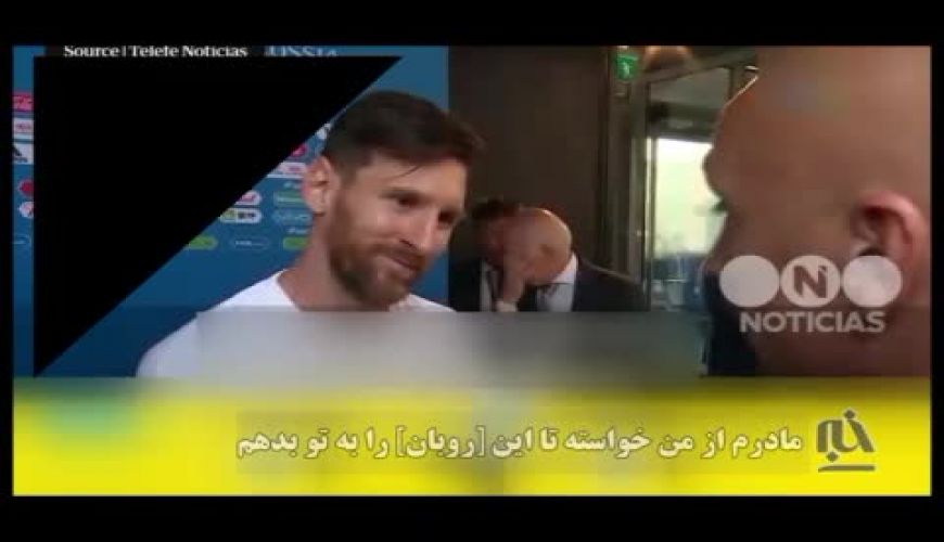 یک طلسم «خوش‌شانسی» که همیشه همراه لیونل مسی است