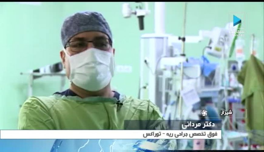 نخستین پیوند موفقیت‌آمیز ریه کامل در شیراز