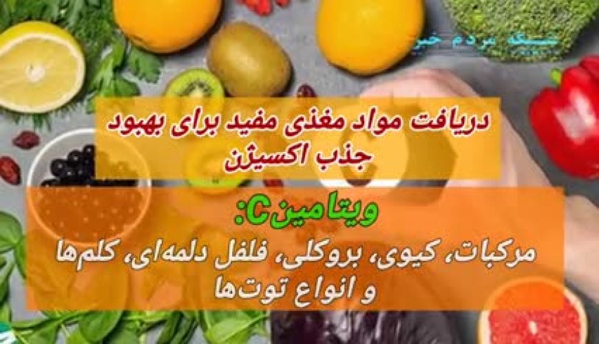 چگونه اکسیژن بیشتری دریافت کنیم؟