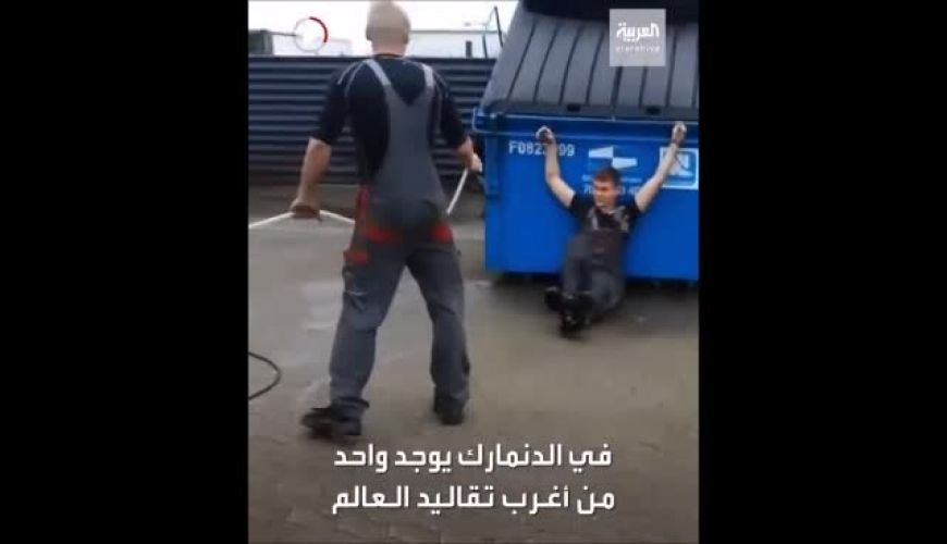 مجازات با آب و زردچوبه و گاهی فلفل برای مردان مجرد !!