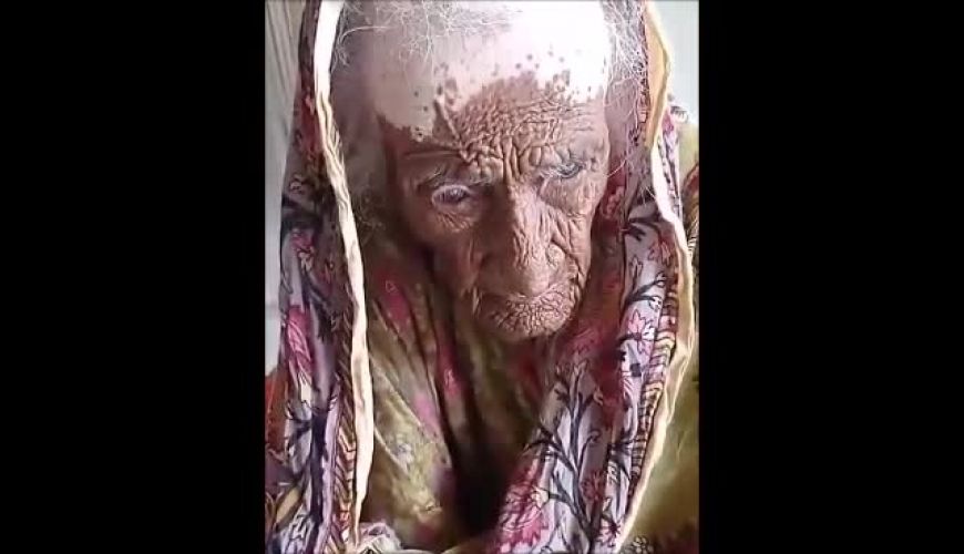 پیرزنی از شهر لاهور پاکستان 300 سال دارد و هنوز زنده است