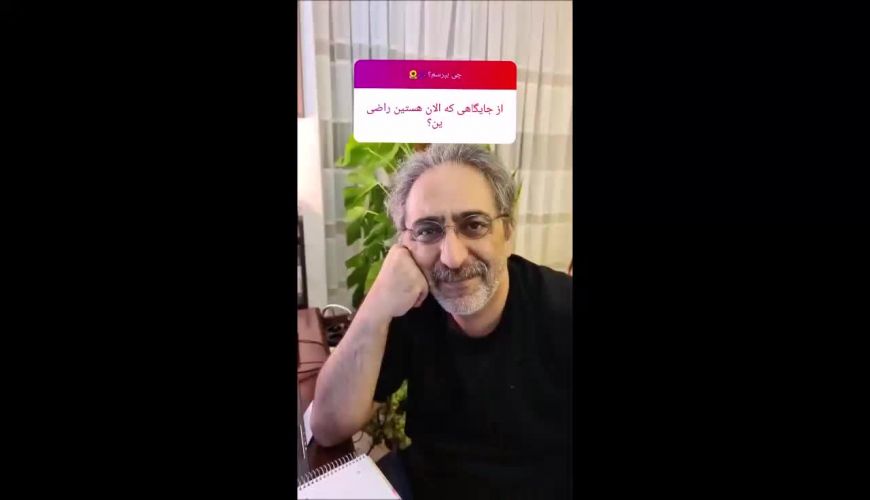 سوال های مردم از شهرام شکیبا همسر ستاره سادات قطبی درباره زندگی شخصی اش