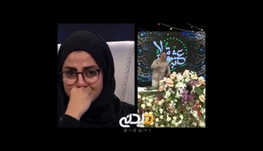 اشک های همسر و دختر علی سلیمانی بعد از دیدن دیالوگ های زیبایش