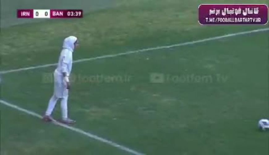 آتش بازی دختران فوتبالیست ایران مقابل بنگلادش با برتری 5 گل