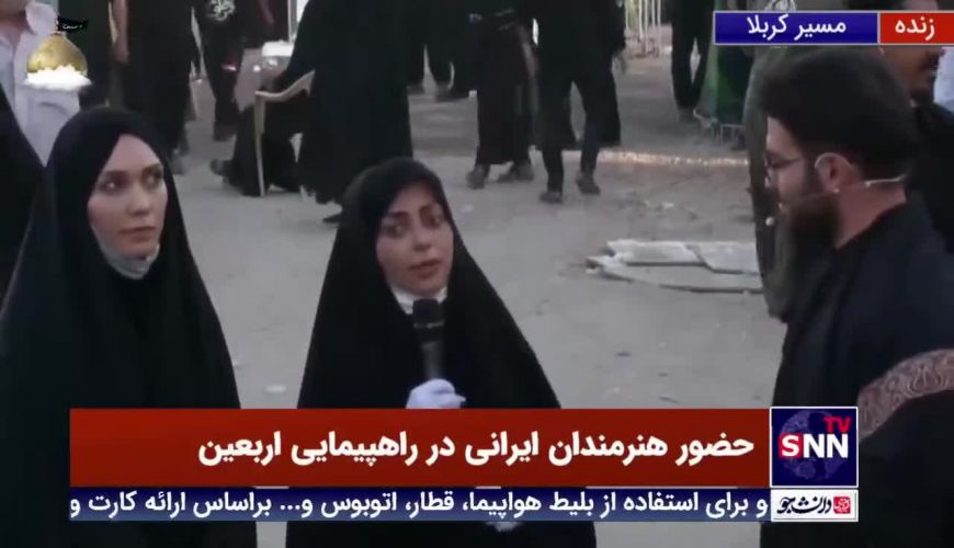 شهرزاد کمال زاده و نفیسه روشن در پیاده روی اربعین امسال