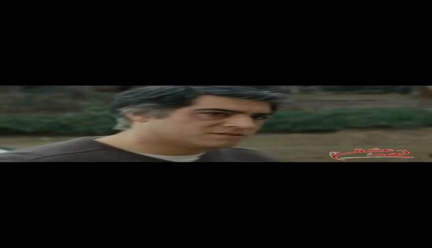 تیزر فیلم ;قصه عشق پدرم; که بعد از 9 سال اجازه اکران گرفت