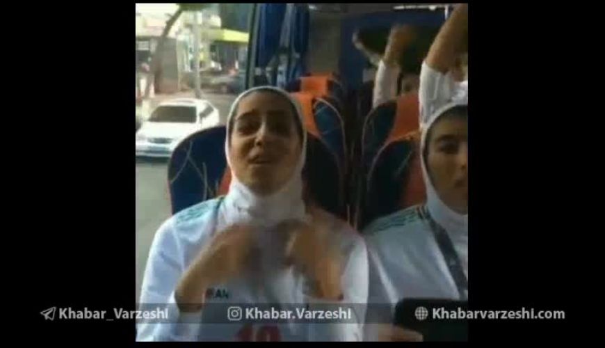 همخوانی جاوید وطن توسط بازیکنان تیم ملی بانوان پس از صعود
