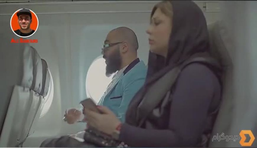 هواپیما ربایی / نیوشا ضیغمی و علی صبوری / کلیپ طنز / کلیپ خنده دار