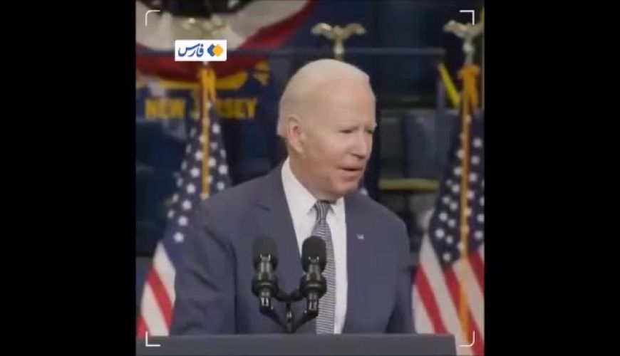 سلام و علیک بایدن رِییس جمهور آمریکا با خورزوخان !!