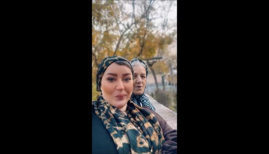 پارک گردی نعیمه نظام دوست و مادرش در پارک بزرگ تهران