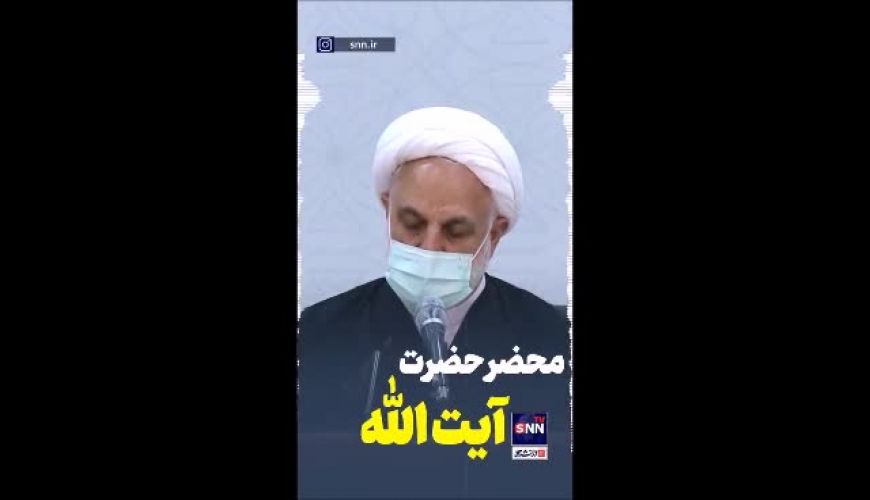 در حاشیه سفر رئیس قوه قضاییه به خوزستان ، من آیت الله نیستم