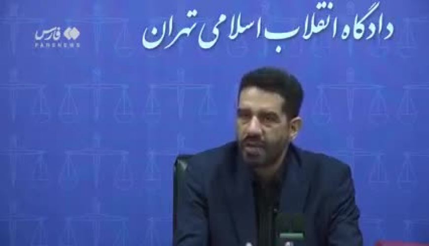 گفت‌و‌گو با قاضی پرونده‌های هزاران میلیاردی