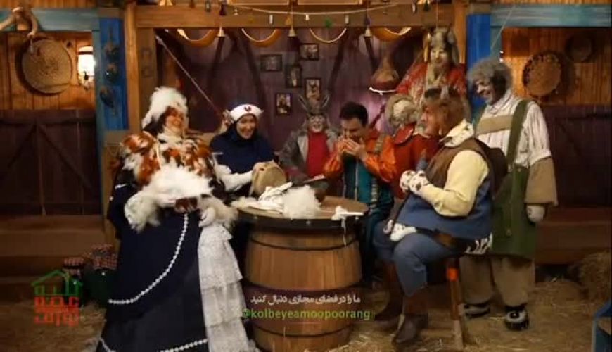 پشت صحنه جذاب و با حال از کلبه عمو پورنگ