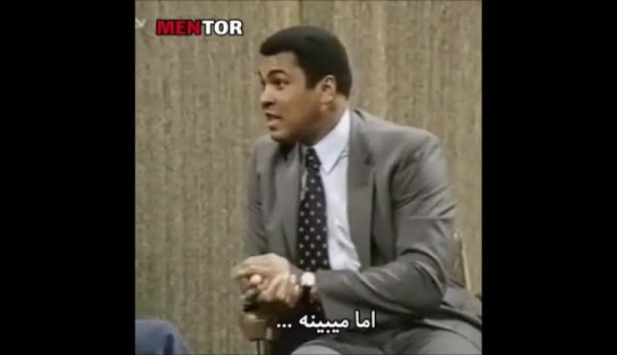 پاسخ محمدعلی کلی ، به این سوال که چندتا بادیگارد داری