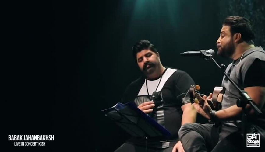 اجرای مشترک قطعه زیبای  زخم کاری  توسط بابک جهانبخش و بهنام بانی