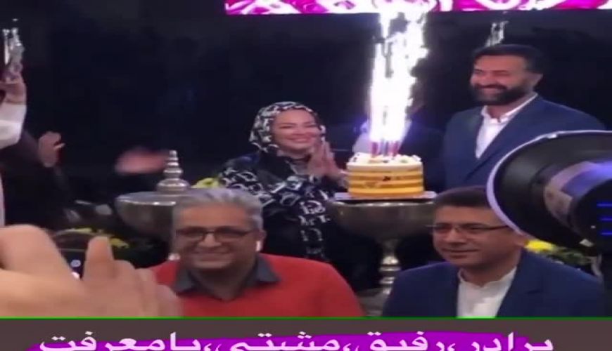 استایل بهاره رهنما در جشن تولد همسرش امیرخسرو عباسی