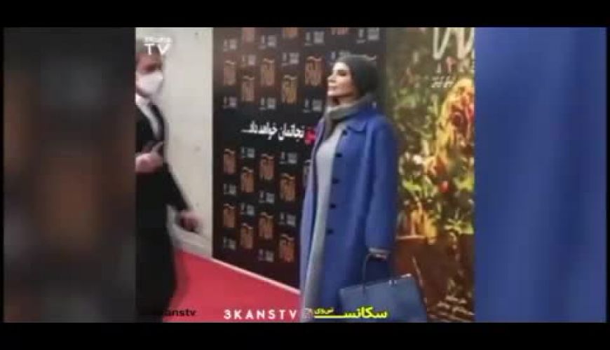  ژست‌های سحر دولتشاهی و همایون شجریان مقابل دوربین عکاسان