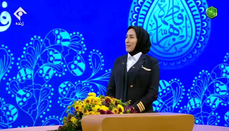 احساسات زهرا شریعتی زن خلبان نسبت به کاپیتانی خودش