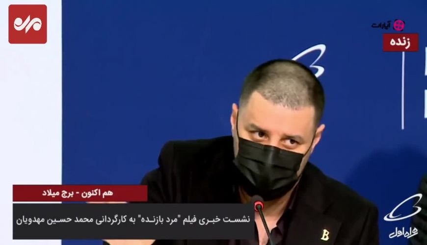 تیپ جدید جواد عزتی با مدل موی جدیدش در جشنواره فجر 1400