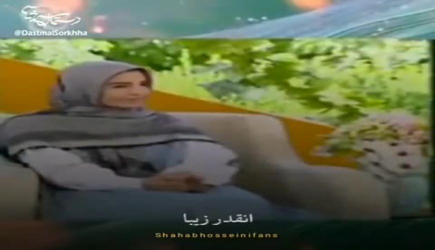  سیما خضرآبادی بازیگری که نماز خواندن را از شهاب حسینی یاد گرفت ! 