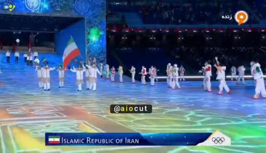 لحظه رژه کاروان ایران در مراسم افتتاحیه المپیک زمستانی ۲۰۲۲ پکن