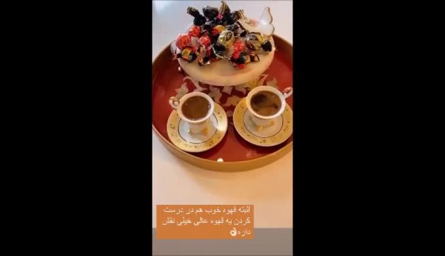 طرز تهیه قهوه ترک به سبک صبا راد سریع و خوشمزه 