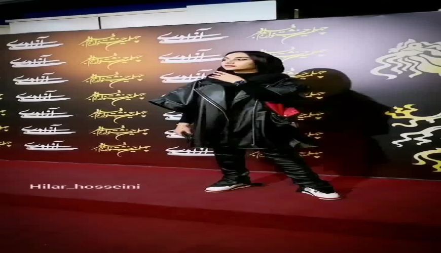 استایل جدید ترلان پروانه با لباس زیبای چرم در سینما آزادی