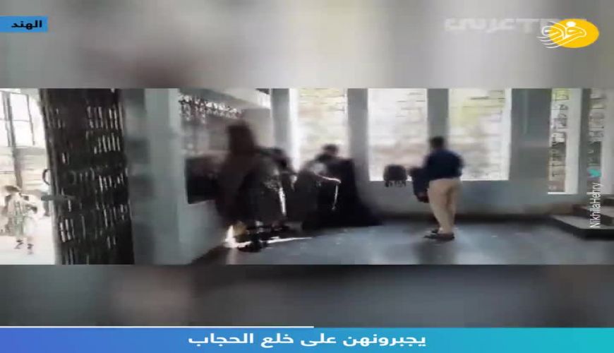 دختران محجبه در هند مجبور به برداشتن حجاب شدند! 